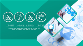 绿色清爽医学医疗述职报告ppt模板